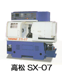 高松 SX-07